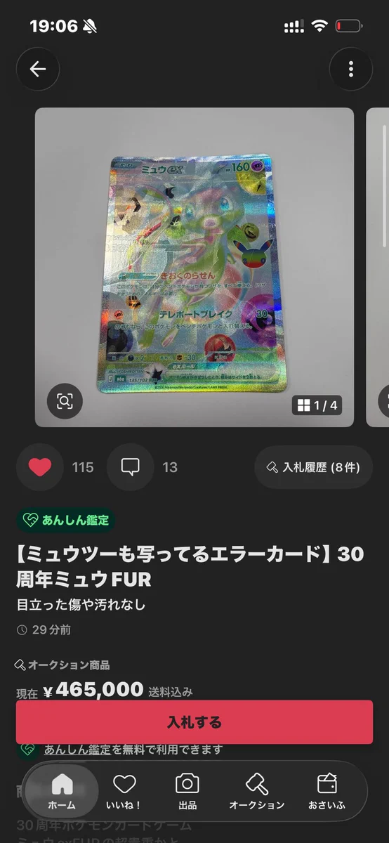 mako⚡️ポケモンカード30thCELEBRATION 強ェとわかってんだから…始め