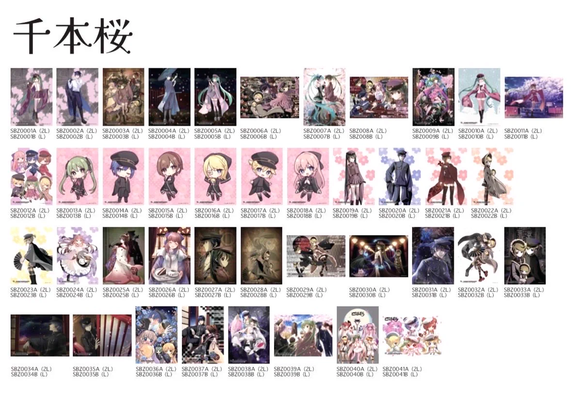 公式】🌸千本桜プロジェクト🌸 on X: 