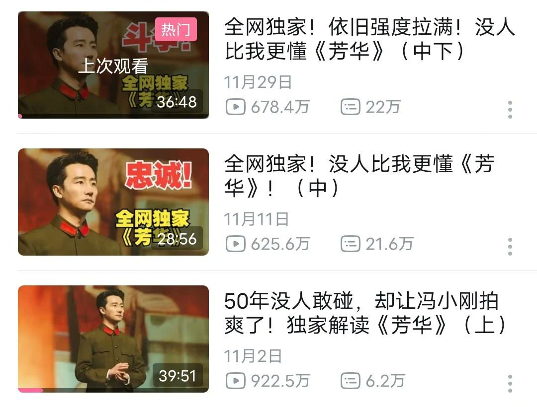 NorvalPaga1774's tweet photo. B站Up主「聊会电影吧」被下架的《芳华》解读系列视频「内封弹幕」

《芳华电影+解读》👇
🔗：

✅提示资源失效，复制链接或在浏览器中打开即可

夸：https://t.co/aXoINweYrf https://t.co/VmHNfiR6Tg