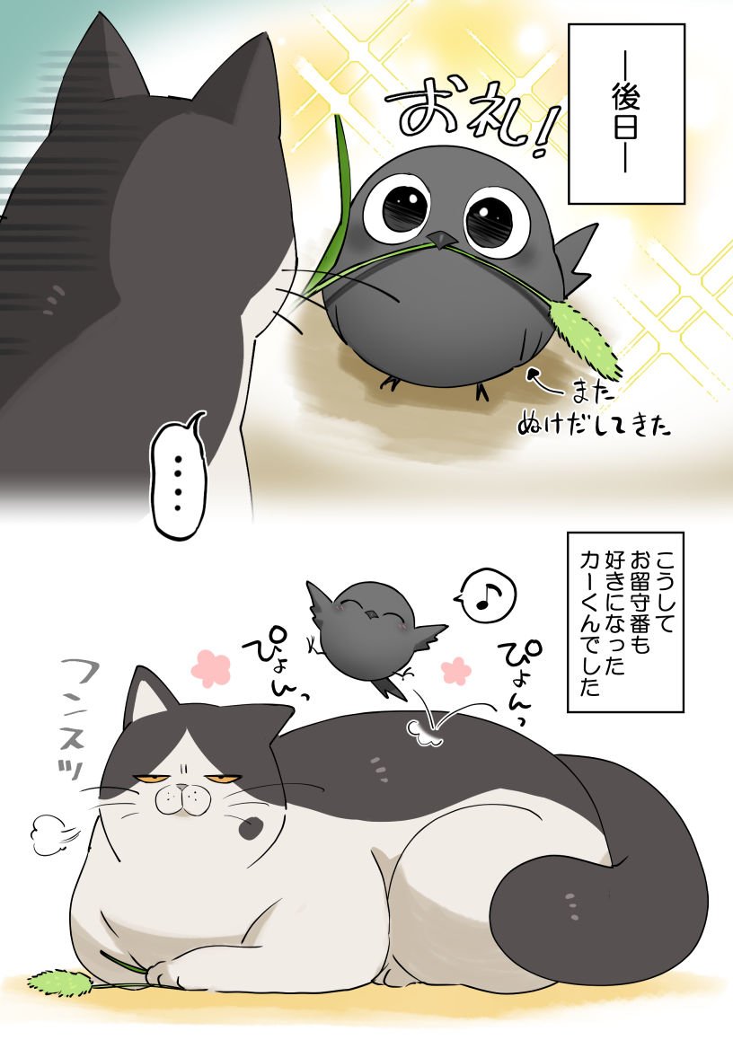 uhouho6514's tweet photo. カーくんと坂田さんがはじめて出会ったときのおはなし
#カラスの子 #創作 #人外 https://t.co/UK9KzqSW6M