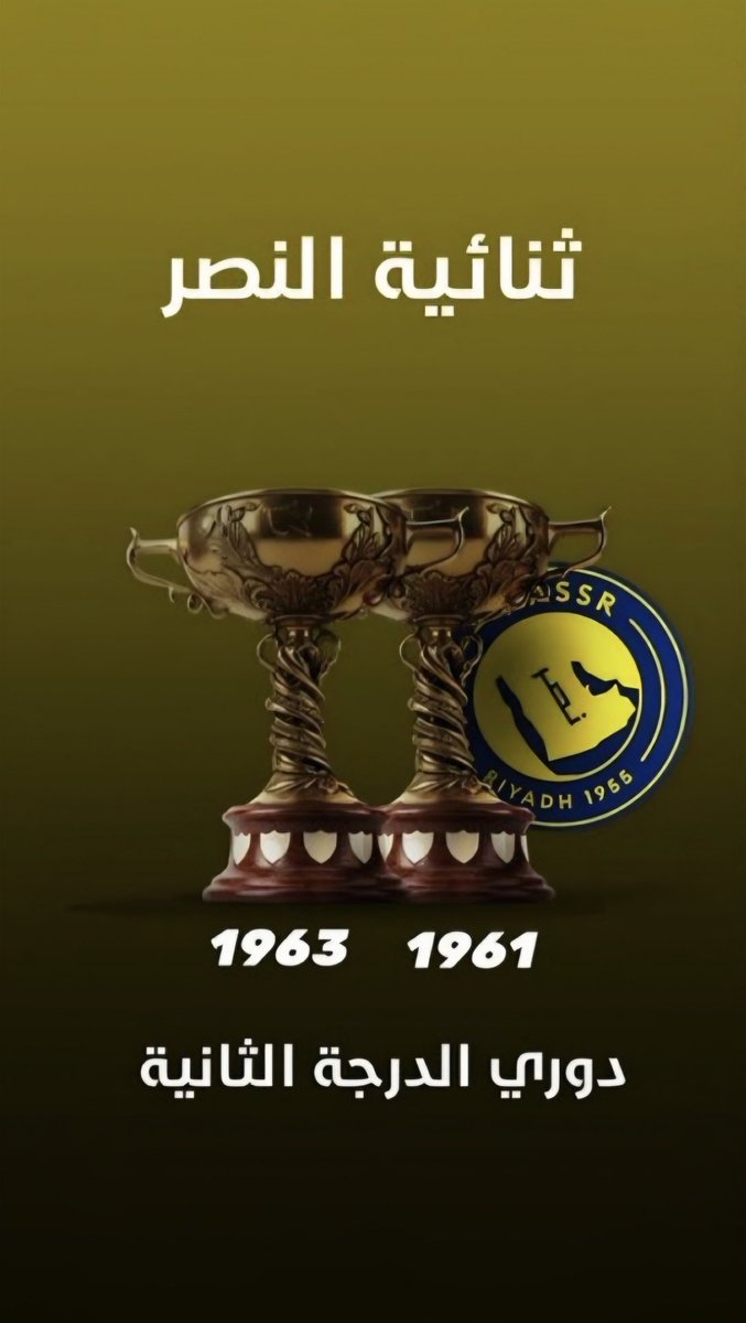3ADIL3600's tweet photo. @ALNASSR__C7 حتى الاهلي وقف معكم ٦ سنوات تفحطون في يلو وباركنا لكم يوم حققتو ثنائية يلو المستعصية ، وسمحنا لكم تتصورون مع النخبه ، بس جمهوركم يجحد مايثمر فيكم شيء https://t.co/X3j5LocY8X