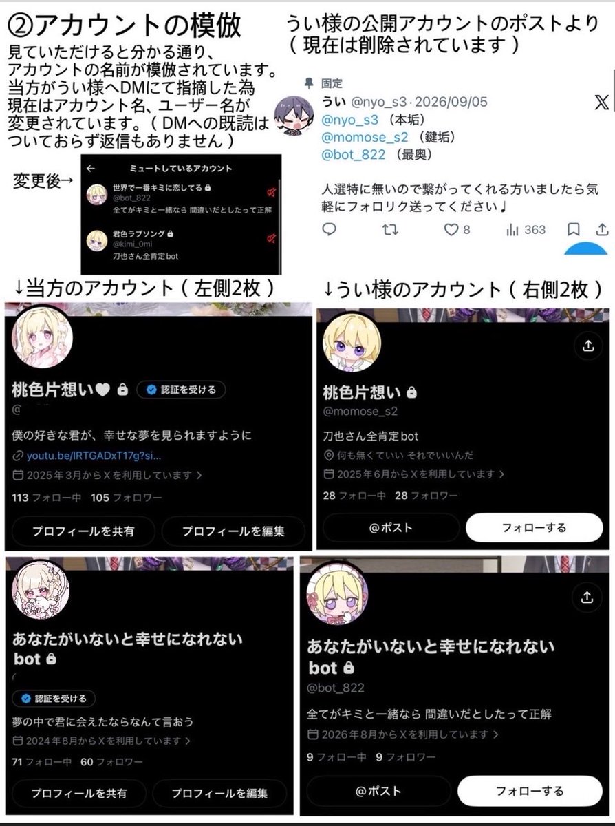 nxznxzzq's tweet photo. 【注意喚起】
うい（ #nyo_s3 ）様とのお繋がりはお勧めいたしません。

こちらの方は複数の画像の無断転載、当方のリットリンクやアカウント名等の模倣を行っておりました。
詳しくは添付画像をご確認ください。

（ツリーに続く）

※御本人様・周辺B済み
#注意喚起 #拡散希望 https://t.co/IUp97YzczI