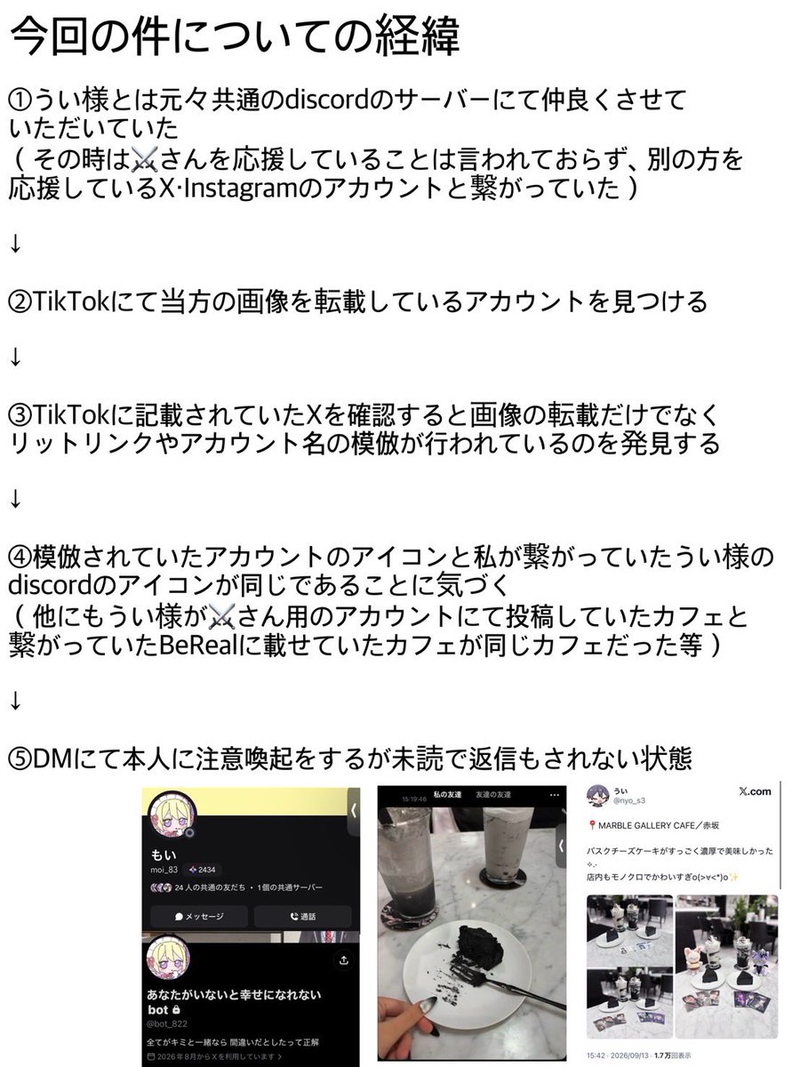nxznxzzq's tweet photo. 【注意喚起】
うい（ #nyo_s3 ）様とのお繋がりはお勧めいたしません。

こちらの方は複数の画像の無断転載、当方のリットリンクやアカウント名等の模倣を行っておりました。
詳しくは添付画像をご確認ください。

（ツリーに続く）

※御本人様・周辺B済み
#注意喚起 #拡散希望 https://t.co/IUp97YzczI