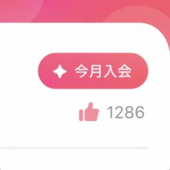 kuroyuk1hime's tweet photo. 遊べるオスほし〜と思って、auneを始めたんだけど、1週間で1200いいね超えてびっくり。
NGもちゃんと書くのが大事。好きなものは隠さず明言する。最初からオープンにした方が相性のいい人に見つけてもらいやすい😼 https://t.co/9spgOksTwG