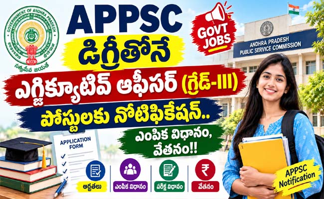 sakshibhavita's tweet photo. APPSC Notification 2026 : డిగ్రీతోనే సర్కార్ కొలువులు.. ఏపీపీఎస్సీలో ఎగ్జిక్యూటివ్ ఆఫీసర్ పోస్టులకు నోటిఫికేషన్.. ఎంపిక విధానం, వేతనం!! https://t.co/LfVZJHMtLn @sakshibhavita
#APPSCJobs #APPSCRecruitment2026 #APPSCNotification #APGovernmentJobs #AndhraPradeshJobs #GovernmentJobs2026 #APPSCJobs2026 #GraduateJobs #DegreeJobs #GovernmentJobs #APPSCRecruitment #APPSCNotification2026