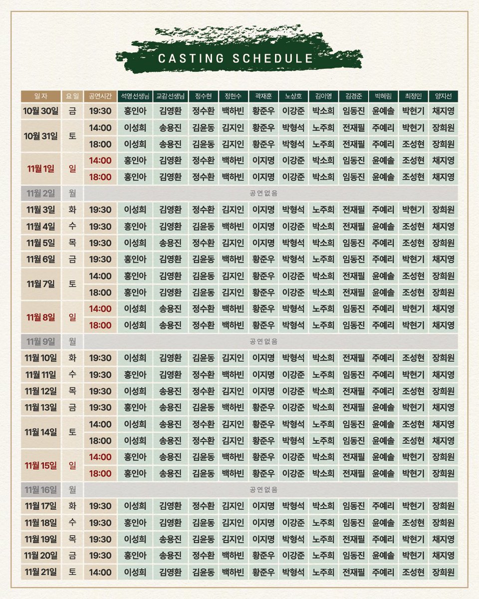 play_smilecat's tweet photo. 연극 <3학년 10반> 
TICKET OPEN] 🏫✨

🗓 티켓 오픈 | 09.21 (월) 16:00
🎟 예매처 | NOL ticket, 티켓링크
🔥 조기예매 할인 | 50% (~9/30까지)
📍 공연 기간 | 2026.10.30 - 11.21
📍 공연 장소 | 미마지아트센터 물빛��장

#연극3학년10반 #극단웃는고양이 https://t.co/2rn7F0B4Tu