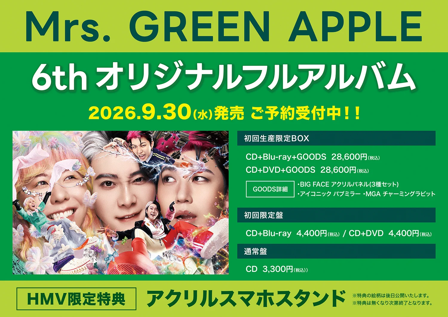 Mr. GREEN APPLE アルバム シングル まとめ売り バラ売り Amazon.co.jp