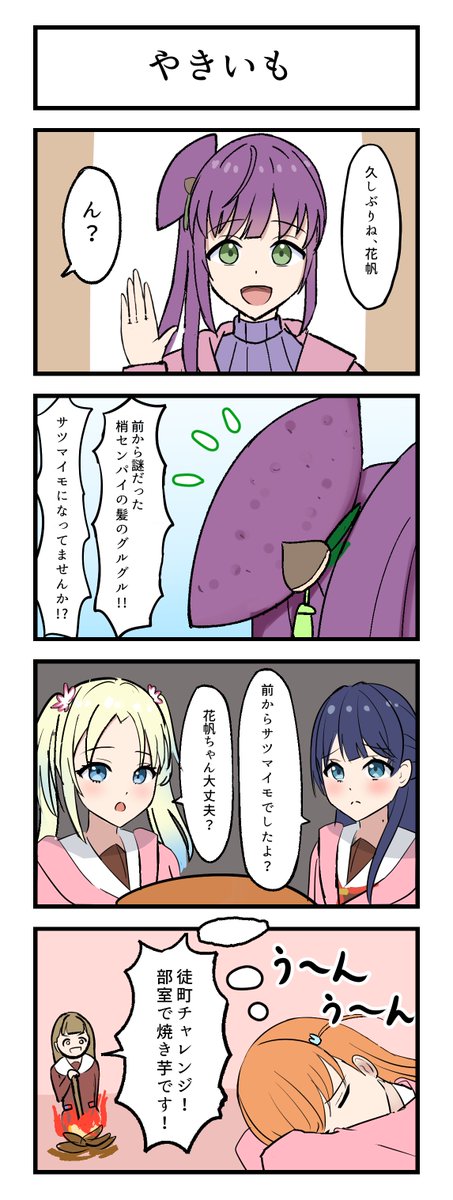 panaham874's tweet photo. こずせんの髪のグルグルの謎 https://t.co/aLH97tbaWl
