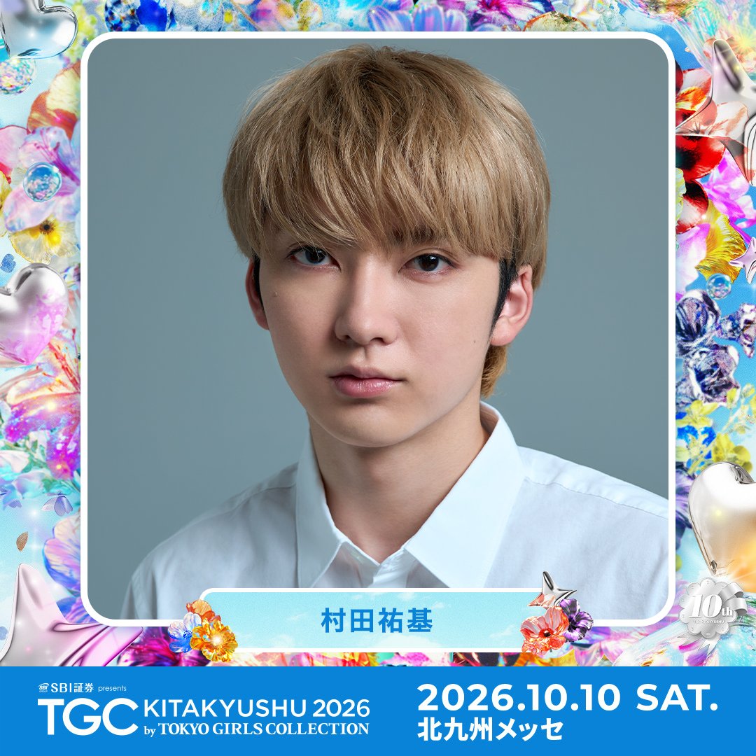 TGCnews's tweet photo. ⋱10月10日（土）開催！⋰
💙SBI証券 presents TGC 北九州 2026💙

村田祐基 出演決定！
@sd_bt @murachan_secret

🎫チケット一般販売中！お見逃しなく！
https://t.co/p5bfX3KZDV

詳しくは👇
https://t.co/Mx9gj8WrH9

#TGC北九州 #TGC https://t.co/i5DI2cM5lW