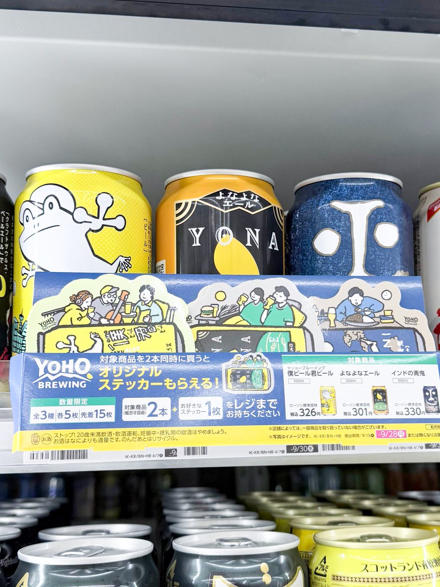 beergirl_net's tweet photo. ローソンで2本買ったらステッカーもらえた。かわいい🍺 https://t.co/Lv5XX4cjbc
