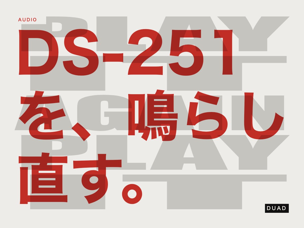 duadjp's tweet photo. 1970年のダイヤトーン DS-251。スペック表でいちばん語られなかった数字は、ツイーターの最低共振周波数600Hz。2kHzクロスは、その3.33倍の位置に置かれている。偶然ではない。
#duadjp #ダイヤトーン #DIATONE
https://t.co/YRZ5AqLzL2 https://t.co/iLzfYkehCT