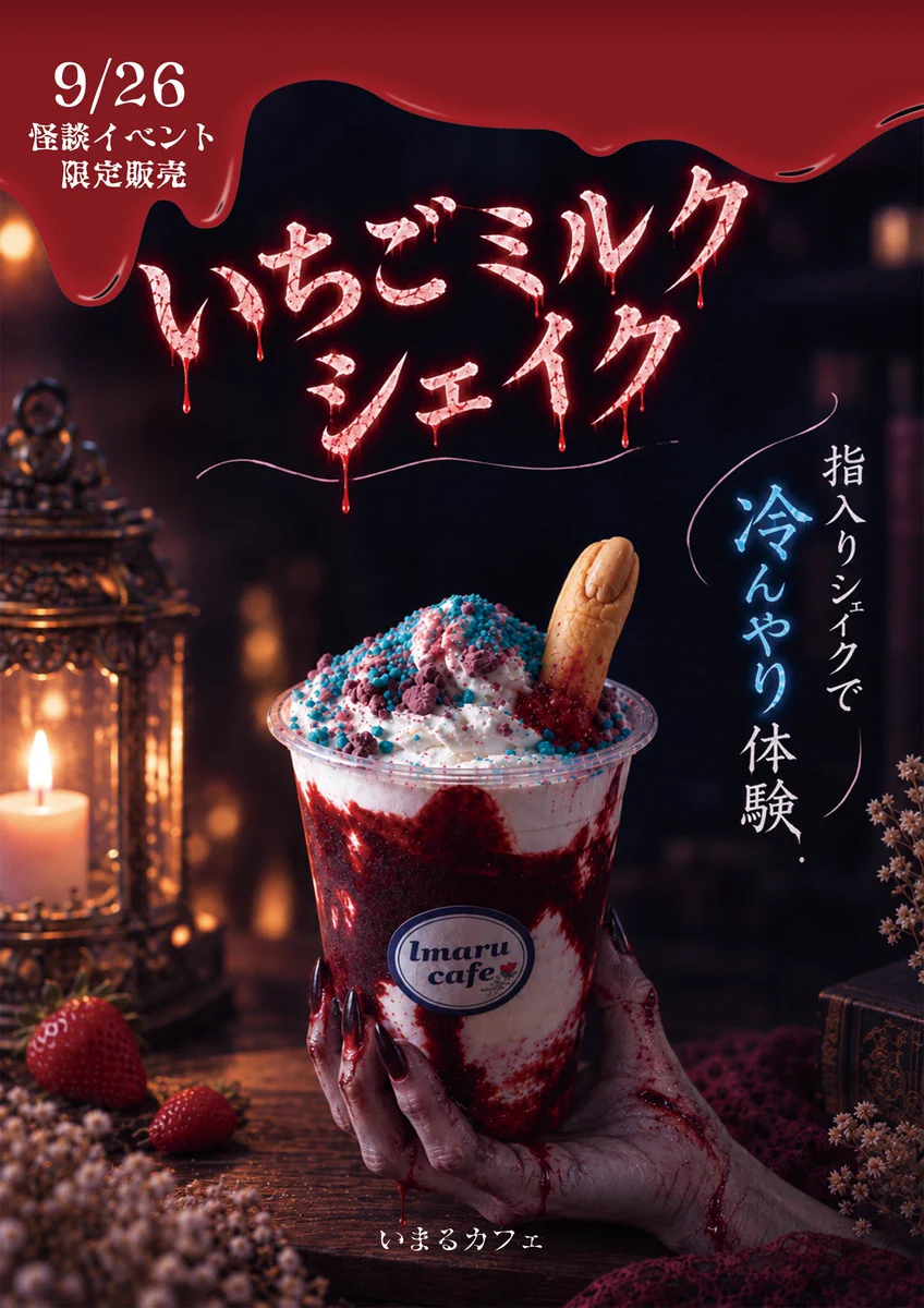 未開封 FLAVORS バニラシェイク ◯ ソフビ いまるカフェ on X: 