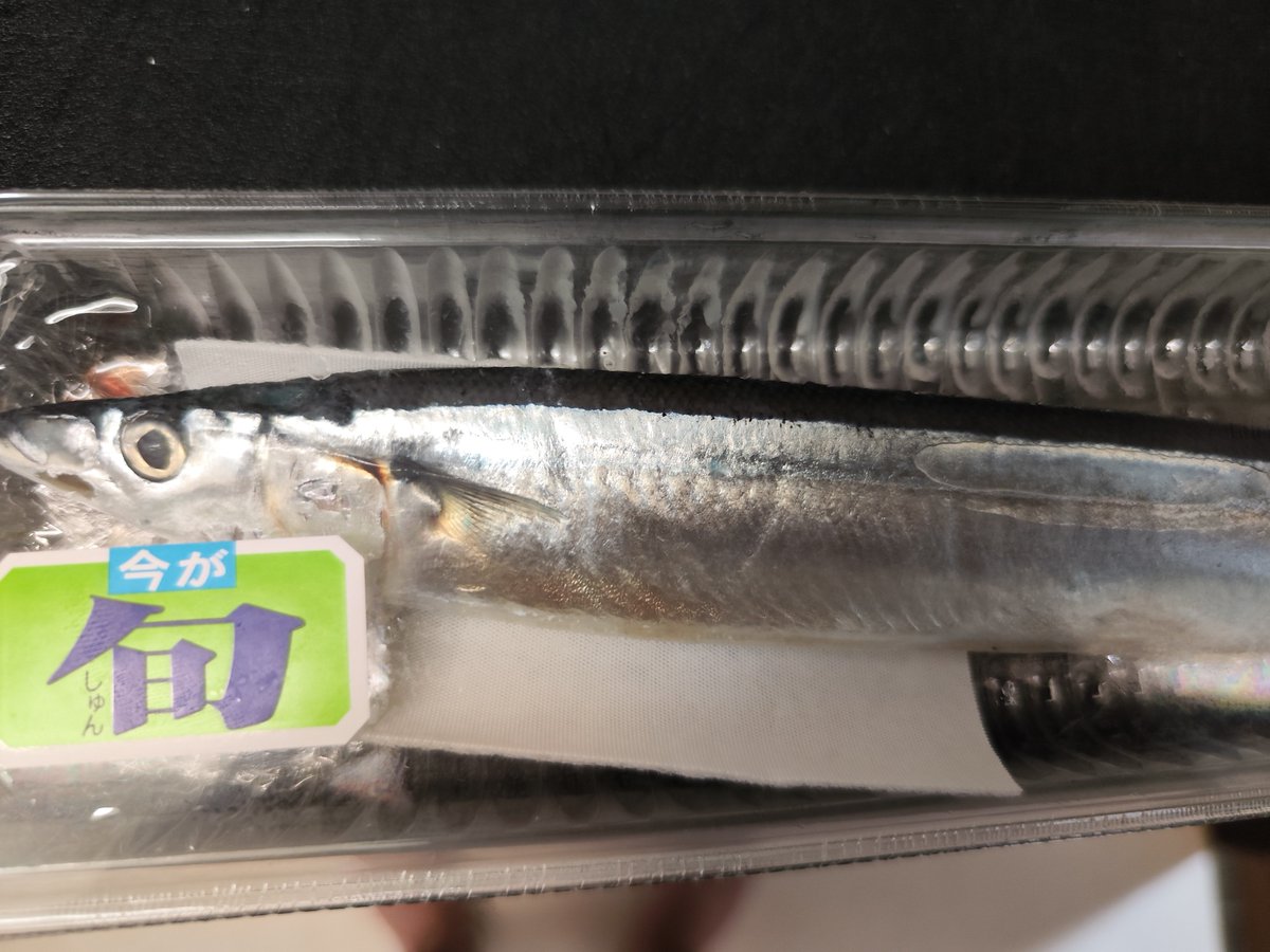 olhawk_24's tweet photo. 晩飯は秋刀魚です https://t.co/lxq9HAC3mJ
