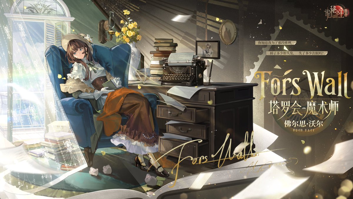 LOTM_WORLD's tweet photo. Lord of Mysteries Card Game New Character Reveal — FORS WALL 

SHE LOOKS SO PRETTY https://t.co/PBiMIkOrps