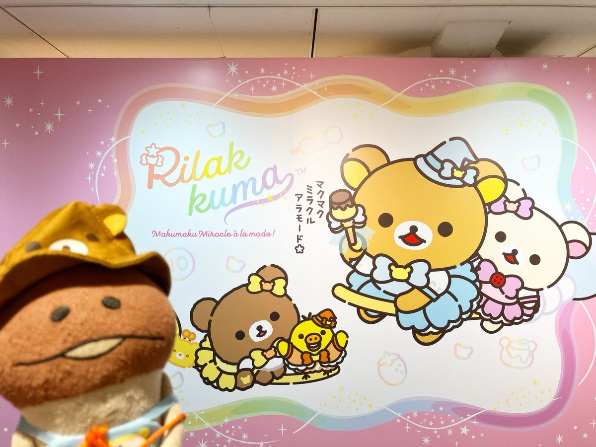 kuma_nmk's tweet photo. 遅れ馳せながら、、
松屋銀座で開催された、マクマクミラクルワンダーランド💫

今回は物販と店長さんエリアを分けてくれて良きでした🥹🫶

お会いできたクマ友さんや店長さん達、すべての関係者様、楽しい魔法のような時間をありがとうございました( ˊ̱˂˃ˋ̱ )🧸💗

また来年会えるよね、、？🐻☁️ https://t.co/J6d8YZSCH0