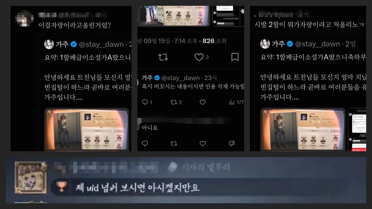stay__dawn's tweet photo. ✨️모든 타장르분 참여 가능합니다✨️

#RT이벤트

> 이 인용에 RT+맘찍< 하시면 추첨 후 5명에게 덕자금 3만원 보내드립니다. 
🎁 9월 20일 당발.

내 장르 "제5인격"에 이렇게나 정신병자들이 많구나 자랑스러워서 홍보합니다!

제5인격이 무슨 게임인가요?

겨우 1년차 유저가 고정파티도 없이 목표를 달성해서 단순 축하를 바란다는 글 쓰면 쌩판 초면인 사람이 공계로 가오잡고 가는 건 기본이고

일겜에서는 캐릭터 연습 하는데 다른 진영이 게임 가입 넘버로 가오잡다가 대뜸 먼저 만나자고 한 뒤 지방 폄하하는 사람도 있고

죄송합니다 핑은 모르는데 여쓰마 핑 치는 법은 잘 알아서 가오 하나로 거들먹거리는 사람들이 넘쳐나는 곳입니다.

소개는 끝.
아래는 일부 인격 유저들에게 남깁니다.
━━━━━━

2~4인팟 고정이면 저도 6티까지는 승률 8할 나오니 단순 비아냥을 조언으로 주실 거라면 툭하면 광대가 나오는데 우리팀은 밴픽 추리도 하지 않고 용병 칼픽하는 pc 환경에서 파티 없이 풀타임 솔랭으로 소설가 A 달고 오시면 대단하게 생각해 드립니다.

그럼 저한테 왜 솔랭 뛰냐고 물어본다면 남들이 캐리한걸 받아먹고 제 승률/티어 높다고 그쪽들처럼 꺼드럭대기 싫어서 여태까지 듀오 구하지도 않는 겁니다.

해독견제 하지 않는 동선도 못짜서 굳이 1할에게 자격지심 표출하는게 아니라면 비계에서만 조롱하시고 인격판이 조금이나마 더 화목한 방향으로 나아가길 바랍니다.