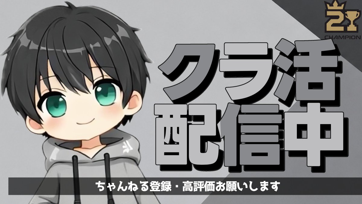 PotexisFN's tweet photo. くつりゅうさんからクラ活配信サムネを依頼してくれました！依頼ありがとうございます。
本来は1枚200payですが1枚じゃ作るのが難しかったので2枚で200payになりました
@kuturyuu #サムネ依頼 #有償依頼 https://t.co/GZYvfuqJ4A