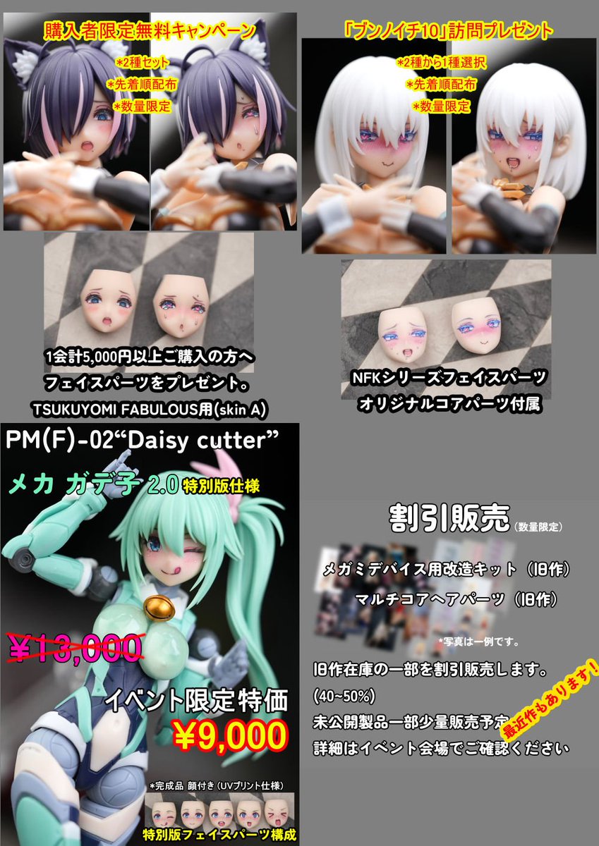 muscuto's tweet photo. 9月19日 MUSCUTO #ブンノイチ10   参加予定です！ 新作やmuscutoブースのプレゼントのほかにも、運営に委託する先着順のプレゼントもありますので、よろしくお願いいたします。https://t.co/sdkBHDfY7C 追加の写真は後ほどboothにアップロードします！ #ブンノイチ https://t.co/RkTIZdkKrd