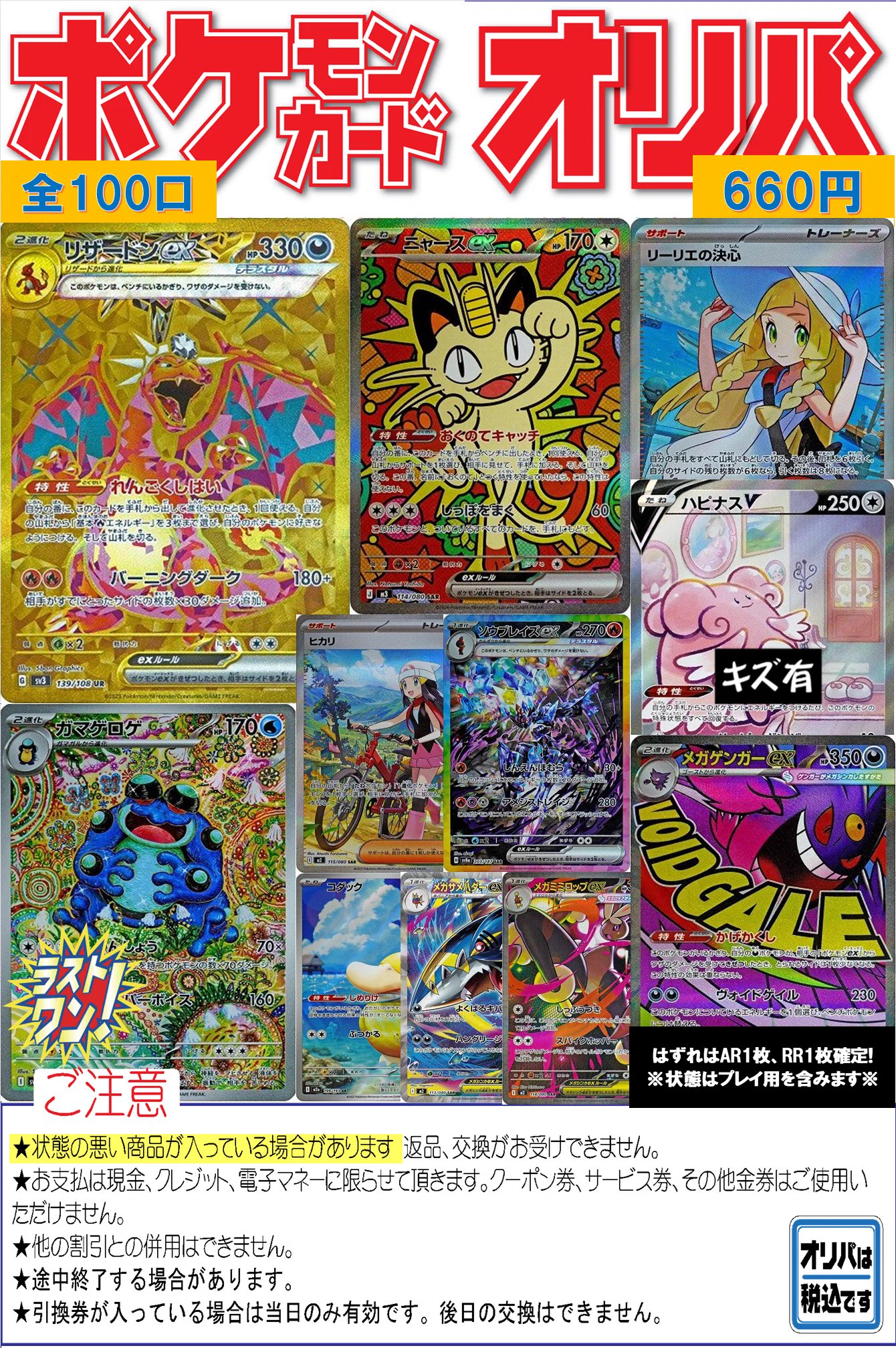 ブックオフ鈴鹿ハンター店＠土日朝10時OPEN в X: „#ポケカ オリパ情報