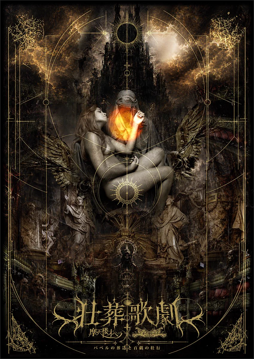 Imperial Circus Dead Decadence Official (@ICDDecadence) / X