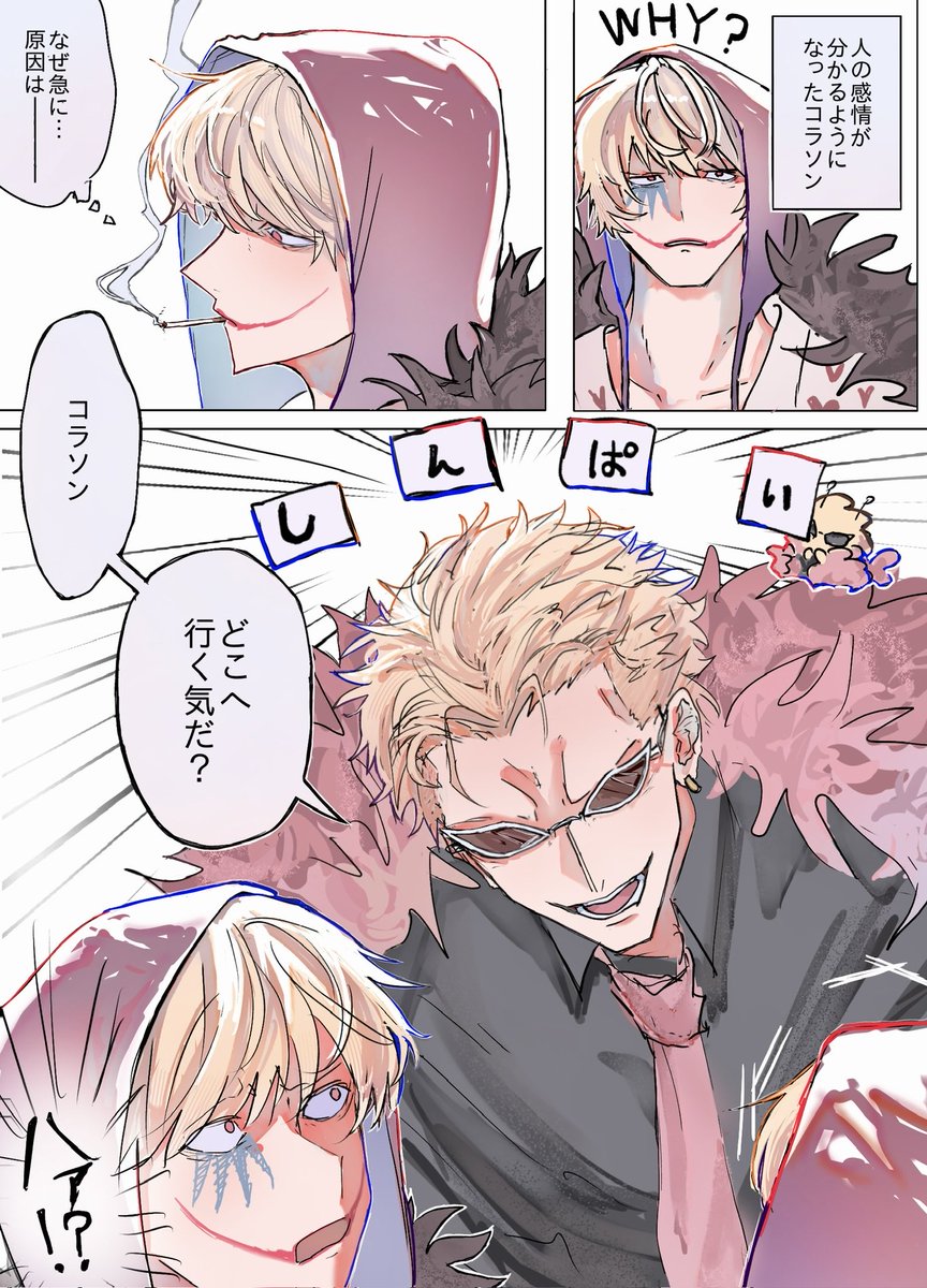 icelike3's tweet photo. 🦩の感情に戸惑う❤️‍🔥の話 https://t.co/bMv7bVQUdp