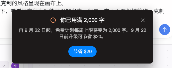 xuq101's tweet photo. Typeless语音输入免费版，字数从 8000 字，下调到 2000 字了🤑 https://t.co/9RxP4XbGII