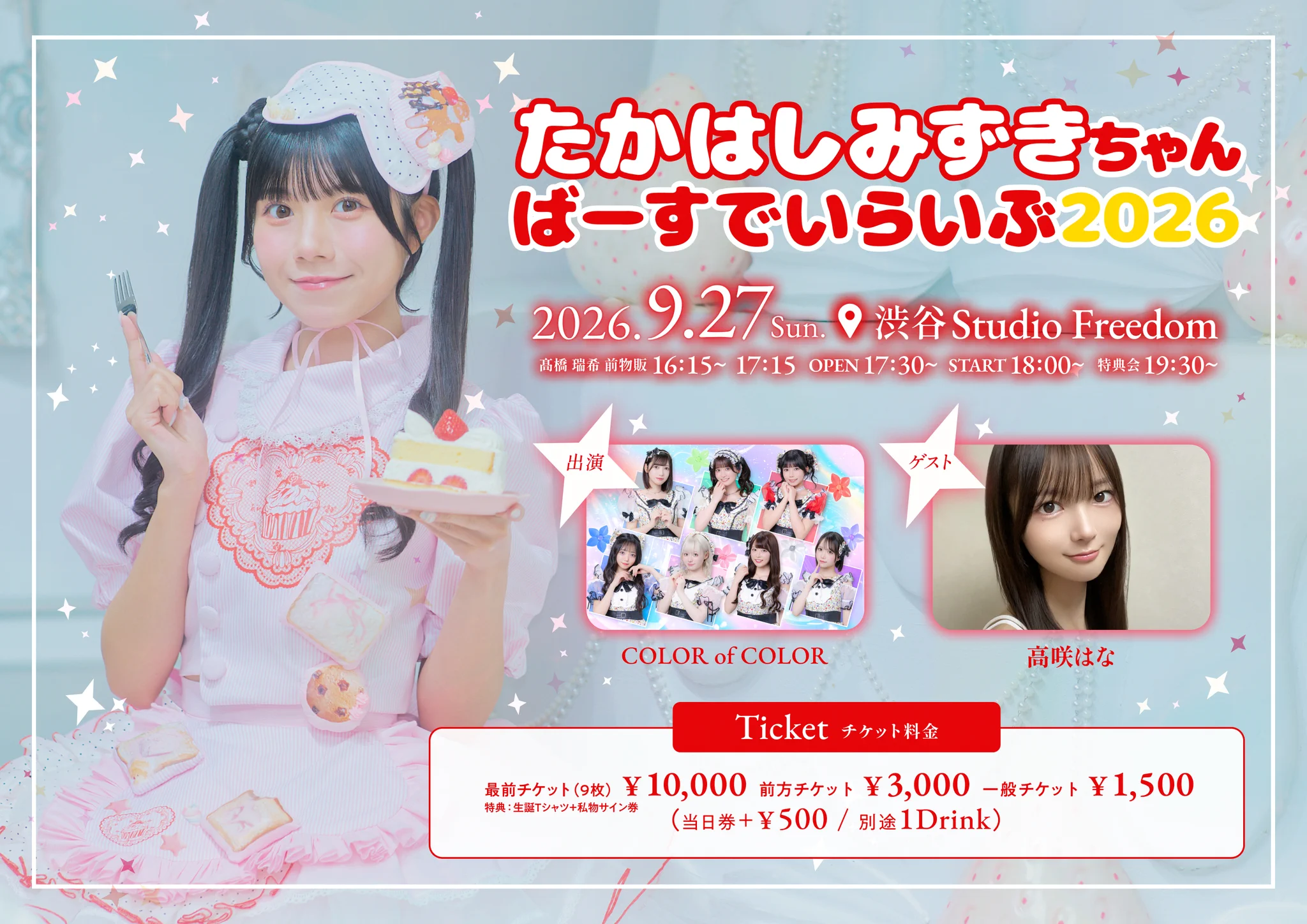 みいちゃんさま専用　到着後すぐに利用できる　 撮影　スタジオチケット HSVJiF9bIAAEbMF?format=webp&