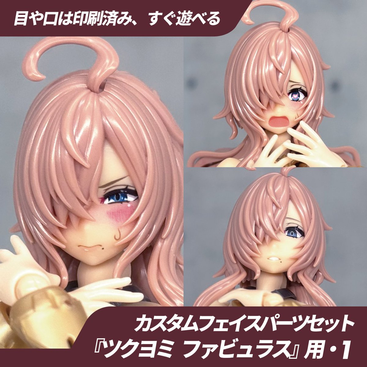 DJBLMD's tweet photo. 🥳新作フェイス完成しました🥳

新作『ツ��ヨミ ファビュラス』用のカスタムフェイスが完成しました！

お姉さんキャラの妖艶さと可愛さを補強する表情を詰め合わせました。
UV印刷済みで各2500円です。

9/19(土)開催の【ブンノイチ10】にて販売いたします💪💪

#ブンノイチ
#メガミデバイス https://t.co/9it8hnEXk8