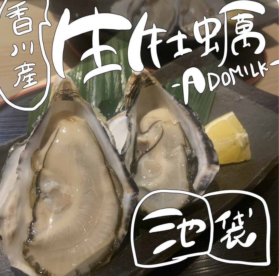 zassouan's tweet photo. 本日の牡蠣はｺﾁﾗｯ
香川〜〜〜〜〜🎶🎶🎶🎶 https://t.co/z5eeNWp3ON