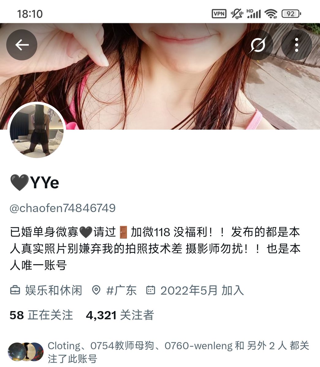 chavez58951's tweet photo. 曾经少妇炮友 已卖号啦 别给骗啦 有一个小白给别人录屏啦 醒目一点 推���没有免费的午餐 https://t.co/Lo6mPOxDJk