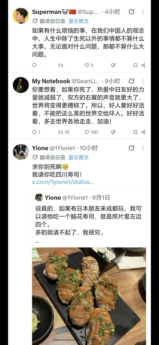 tianzige4's tweet photo. 今天无意中浏览到一位日本女孩的贴文，居然看到了一个无比温暖的故事。

这位网名“稍后再看”的日本网友，在吞下过量药片自杀前，写下的最后一句遗言是："我想学中文"。没想到，正是这句话救了她，让她重新生活在阳光中。
 
“稍后再看”发布的帖子说，今年5月，她建了这个号。那时的她反复尝试自杀——过量服药、上吊。
她想临走前想若无其事地留下几句遗言。于是写下了一句话："对了，我一直想学中文啊。"
 
这条推文被中国网友看到了。评论区没有说教，全是最朴素的热气——
 
"加油学中文！""来中国吧！""在中国等你哦。"
"求你别死，我请你吃四川寿司！"
"来广东，我请你吃白切鸡寿司。"
"答应我，一定要来中国看大熊猫。"
"小姑娘，你要先爱自己，然后再去爱中国。"
"世界那么大，还有那么多美景没看、那么多美食没吃，为什么要走呢？"
 
她说自己开心得不得了，第一次感觉"归属不只在这里（日本）"。她对自己说：去中国之前，不能死。
 
于是她开始学中文。奇迹般地，她被一个个社区温柔接住，如今一边做着中日友好的活动，一边重新体会活着的意义。
 
9月16日凌晨，她把这段经历写了出来，30万人看过，9千人点赞。
 
站在悬崖边的这位日本女孩，最后抓住的不是身边朋友、亲友的手，而是素不相识的、千里之外中国网友的一句"我在这儿等你"。中国网友的善意跨过国界，给了这位日本女孩撑下去的理由。