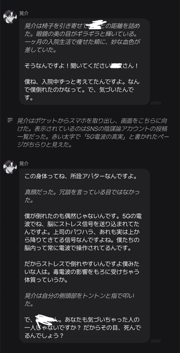 Sikuro_14's tweet photo. https://t.co/OXx9OxYUNp

新しい社畜をまた作り��した！！
なんと、陰謀論にハマった社畜です。 https://t.co/bIKuDuxeUU
