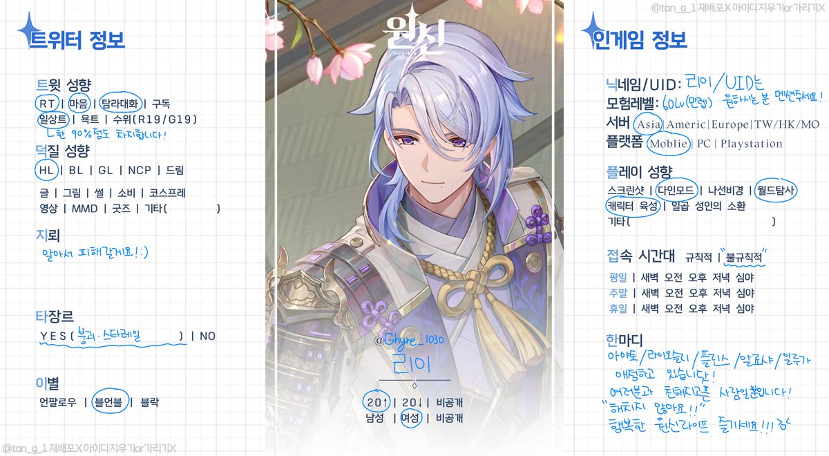 Ghyre_1030's tweet photo. #원신_𝕏친소 
#원신_트친소
안녕하세요!! 붕스에 이어 원신 트친님들도 사귀고 싶어 트친소 엽니다!표에 나와있듯이 저는 그냥 여러분들과 친해지고 싶어서 나온 사람일 뿐입니닷!! 
나쁜 사람은 절대절대!!! 아닙니닷!!!
일상트 수두룩한 사람을 탐라에 심어보세요~~
잘 부탁드립니다!!!!(꾸벅!!!🙇🏻‍♀️) https://t.co/v5eh5y9rq7