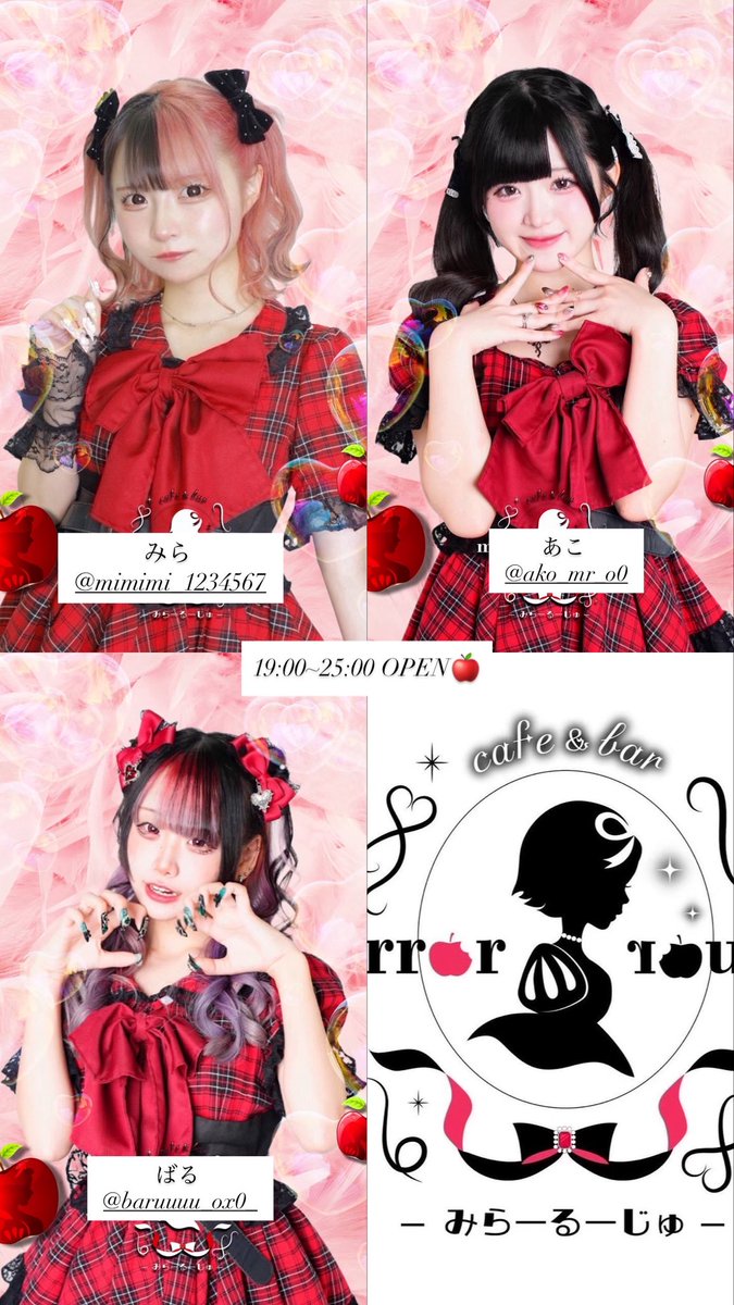 mirror_rouge_'s tweet photo. 19:00~25:00 OPEN🍎
本日もお待ちしております💖 https://t.co/MNOU7B2nBd