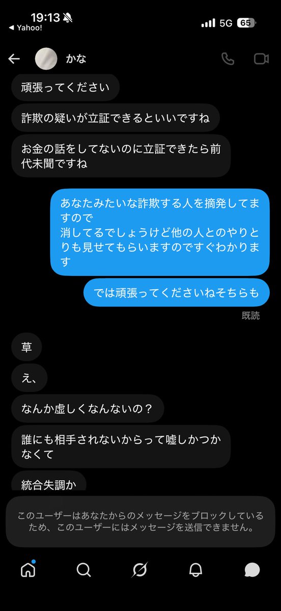 tinaka8787's tweet photo. @mm_mimi321 笑いました
他の人にお金の話してるのに嘘ついてるのあなたやんけ笑笑
草生えてるのあなたね https://t.co/xWdlpbFpzN