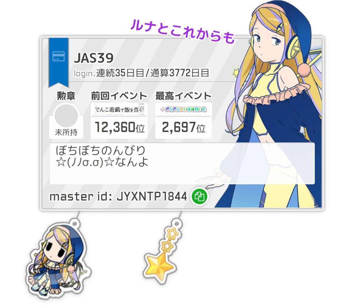 Jas_ekimemo's tweet photo. チャームかわいい！

天井なしのガチャは許さん。5回くらい無駄に回したし、今後は多分引かんぞ。どうせ闇鍋になっていくやろうし。 https://t.co/lFRtkaDZxs