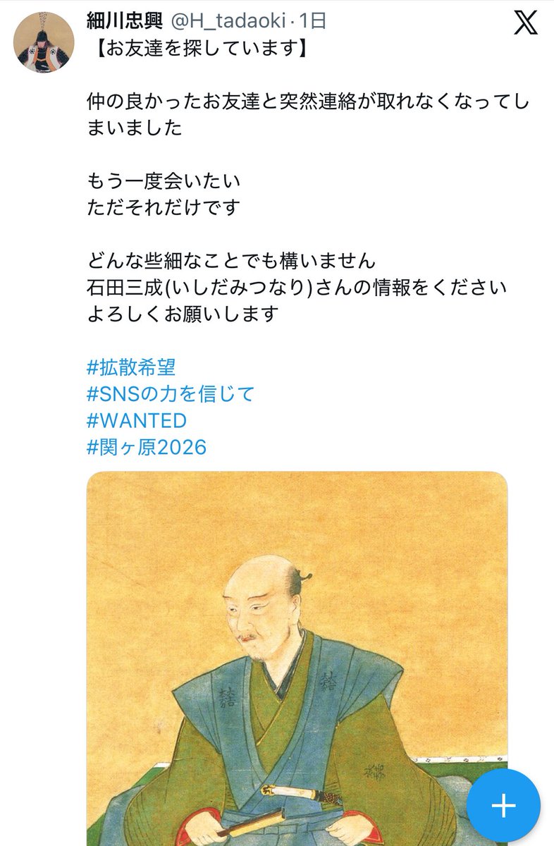 zibumitunari's tweet photo. ⚠️人探し系のツイートを安易に拡散してはいけません⚠️

皆気をつけましょう

#関ヶ原2026 https://t.co/DjLLLlHPlb
