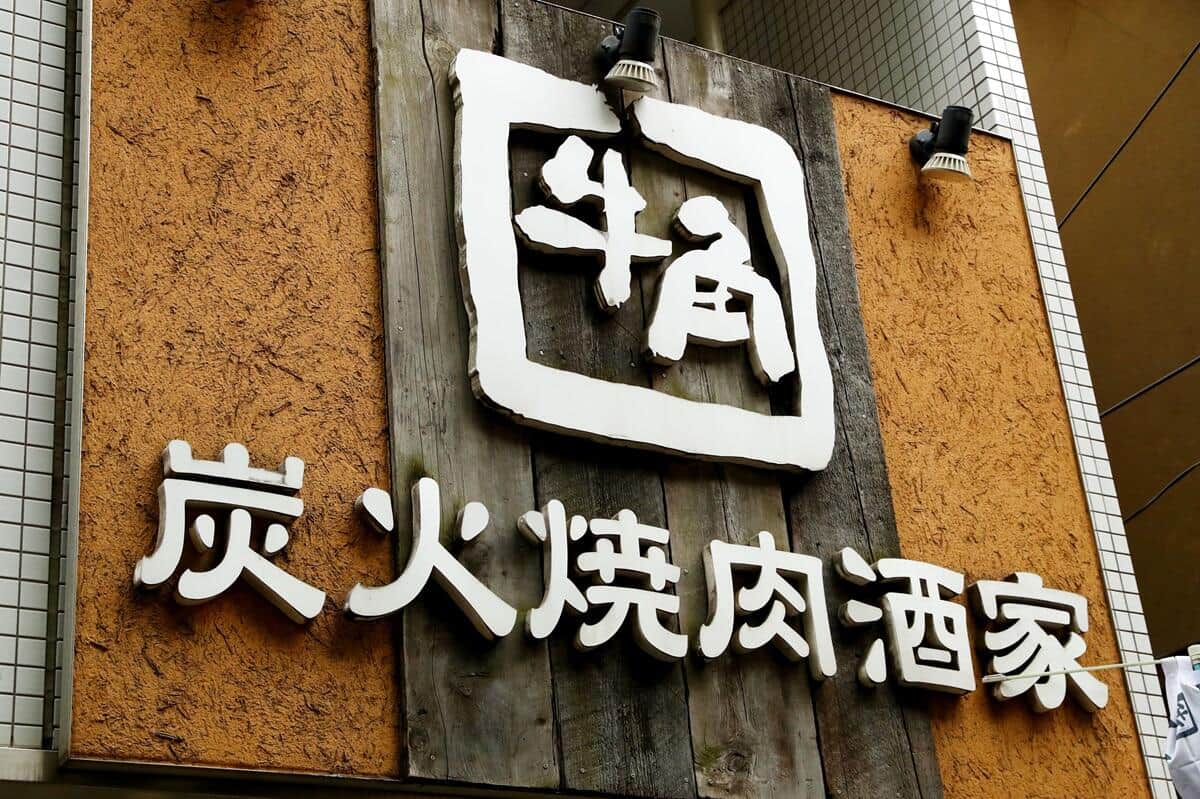 livedoornews's tweet photo. 【発覚】牛角×「呪術廻戦」特典で従業員が不正、開封→封し直して客に提供
https://t.co/A7R8nsblX0

「オリジナルクリアカード」の数個を開封し、封をし直したものを客に提供していたという。運営会社の広報室は、持ち出された中身は全て返還され、転売の事実はないと説明した。 https://t.co/Z7sXoOExlp
