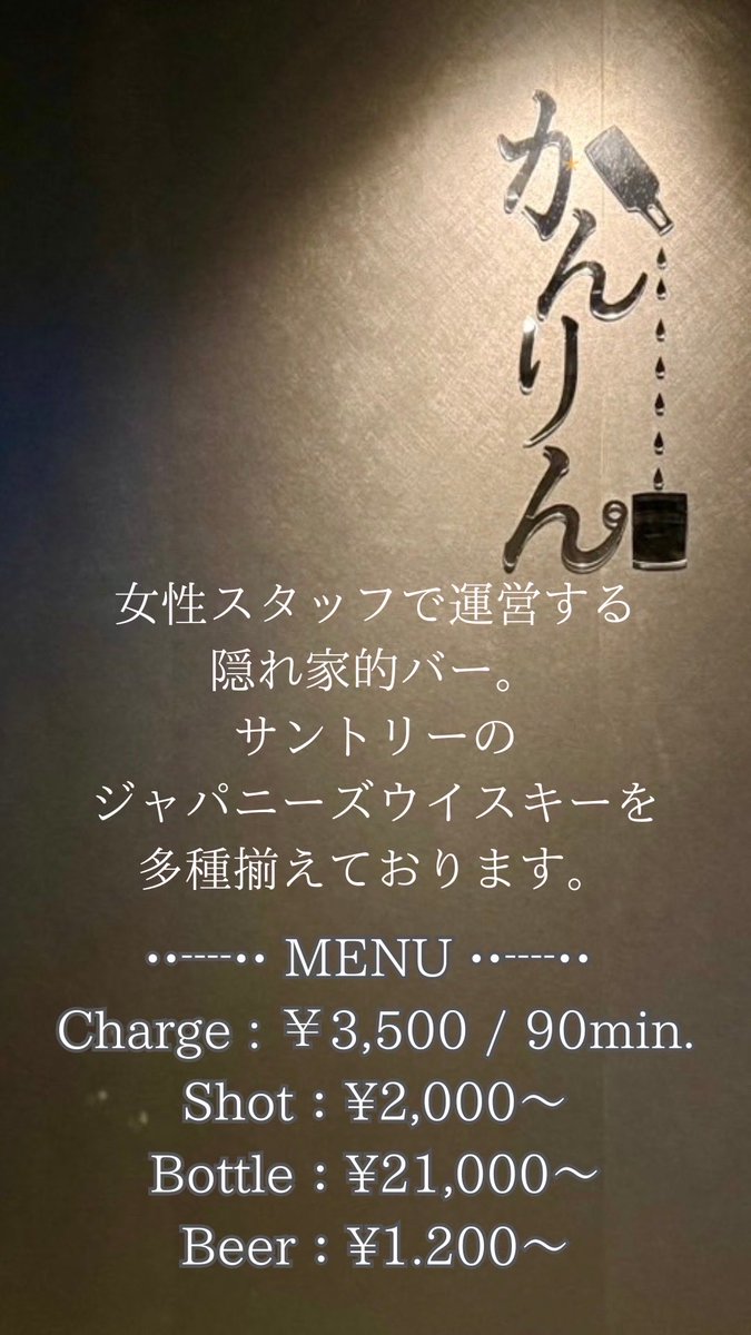 kanrin1029's tweet photo. 9/16-9/22の出勤メンバーと9月のイベントカレンダーです☀️

🥃全日限定ボトル販売
セット料金とカクテルがセットのお得なキャンペーンです✨

9/25,26はかれんのバースデーイベントを開催いたします🎂

皆様のご来店お待ちしております💐

#東京 #立川 #立川バー 
#立川おすすめ #立川グルメ https://t.co/ycGr5UKQHH