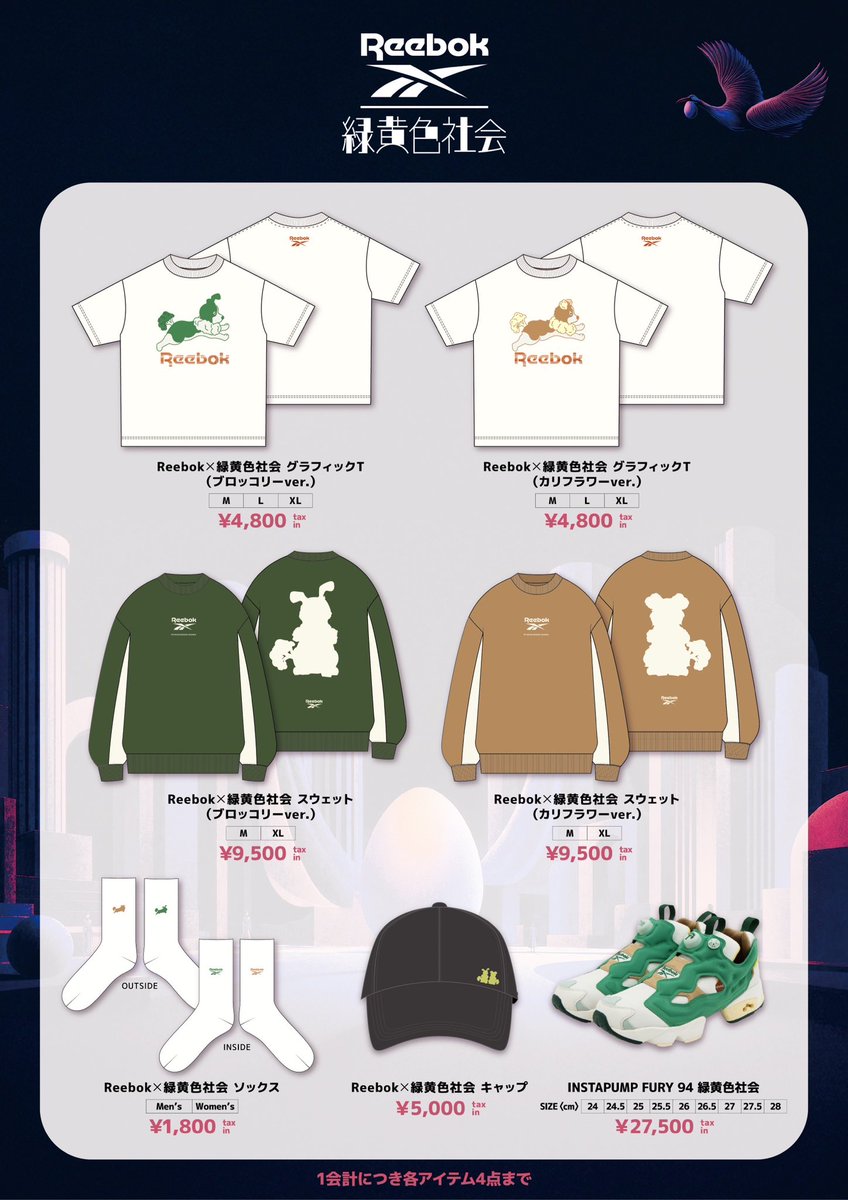 ryokushaka's tweet photo. 【ARENA TOUR 2026 "#あたまご"】

📢グッズ先行販売時間のお知らせ

📍千葉県・Lala arena TOKYO-BAY
📅9月19日(土) 13:00~
📅9月20日(日) 12:00~

📍福岡県・福岡マリンメッセA館
📅10月10日(土) 13:00~
📅10月11日(日)  12:00~

チケットをお持ちでない方でもご購入可能です！

#緑黄色社会 https://t.co/K3r3TgcTLe