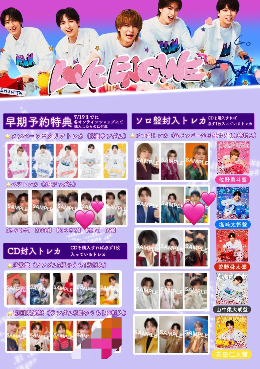 05torihik's tweet photo. M!LK LOVE ENG!NE ラブエンジン トレカ 交換　特典

【譲】佐野　曽野　塩﨑　写真1枚目

【求】塩﨑　吉田　写真2、3枚目💕

同種同士での交換
郵送でのお取引
お気軽にお声掛けください。 https://t.co/f0GV0WJhkO