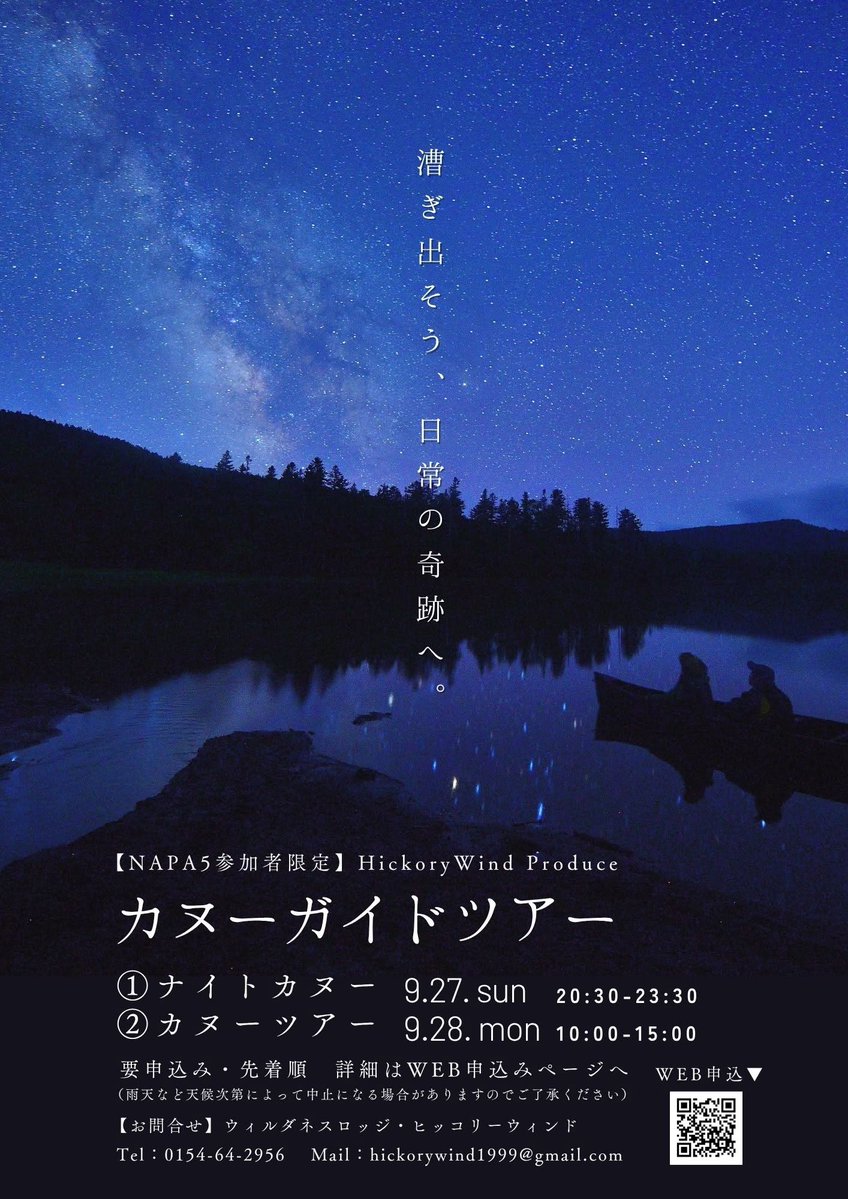kusanonekko's tweet photo. 当日は「石原先生から学んだイノチの視点」というテーマでお話させて頂きます。

ピンときた方は現地へぜひ！
天の川を一緒に漕ぎ出しましょう。
当日のアーカイブ動画は2か月視聴できるそうです。 https://t.co/k9OHLEVe8T