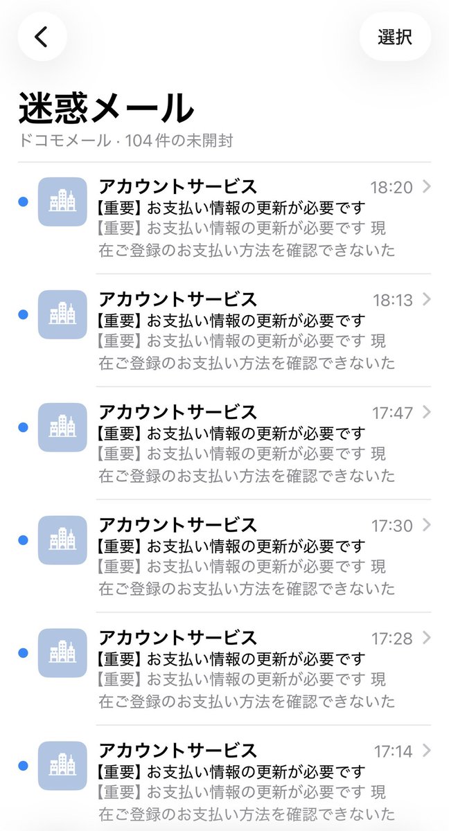 So10201's tweet photo. 迷惑メールがすごい勢いで届くんですが、もう消費者センターに相談するべき？
10日で400件超って、キャリア側のフィルターがザルすぎて😂
受信フォルダ見るだけで鬱、消すのも鬱
同じような方いませんか？
#ドコモ #迷惑メール https://t.co/voSAtsxmPR