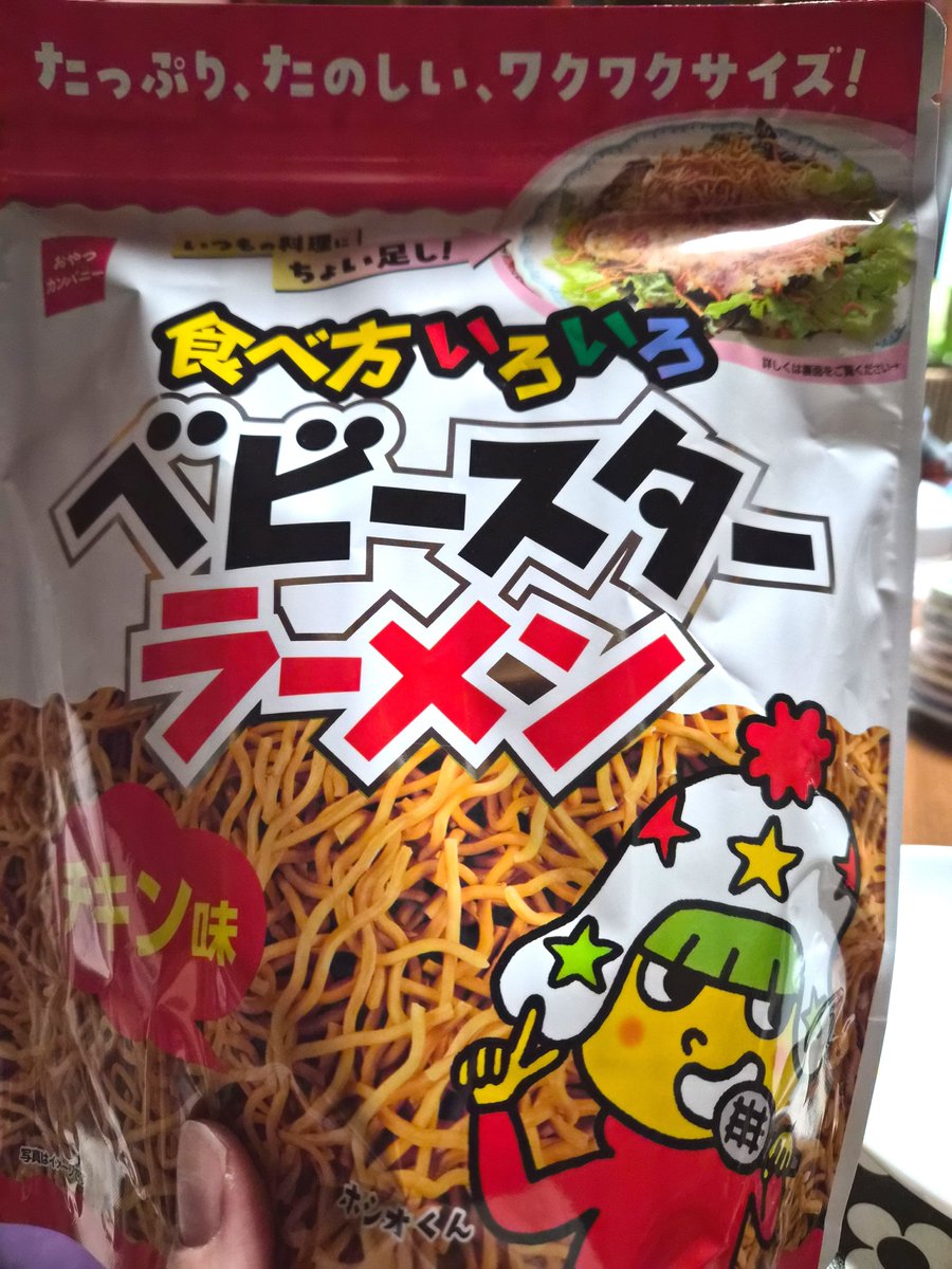 rururu3371's tweet photo. 何か急に食べたくなってつい買ってしまった😅 https://t.co/AUA4xXN0Xx