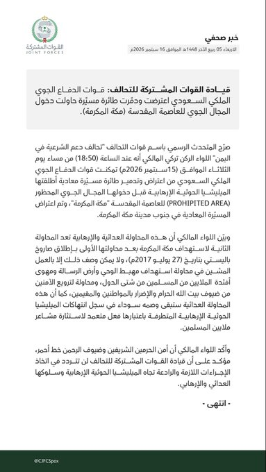 VRecupido's tweet photo. أما وقد وصلتم وتجرأتم على البيت العتيق!
واخيبتكم وخذلانكم أيها القرامطه! https://t.co/TG02b27aXb