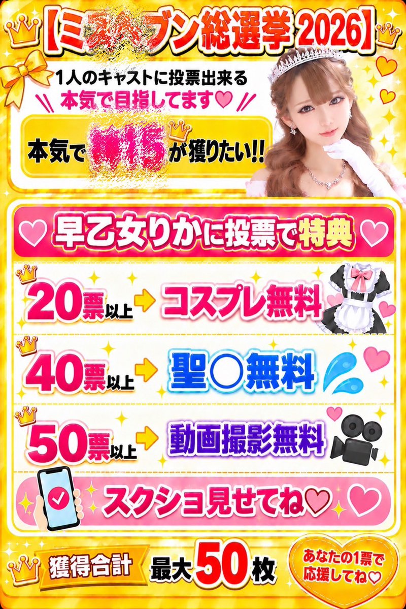 saotomerika's tweet photo. 早乙女りかを応援して下さったお客様に
‘’恩返しがしたい”🌸

支えて下さるお店のスタッフ様やお客様。
自分の総選挙かのように今から投票待ち構えて準備万端で居てくれてるお客様など。

「投票するね💗」って言葉が何より
【元気な源⸜🌷︎⸝‍】です🐳🐳🐳

ほんまにありがとう🥰💖 https://t.co/rpX8FDqQA4