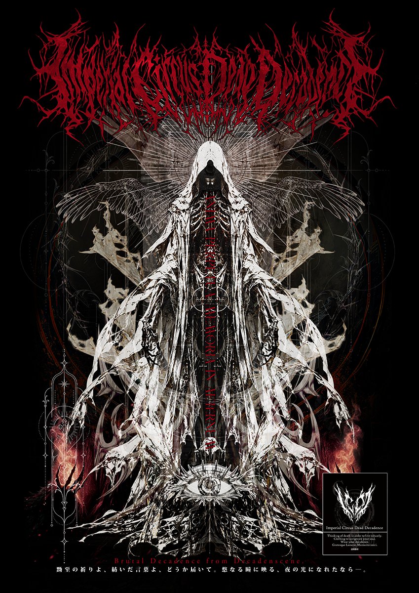 ICDDecadence's tweet photo. 【!!新作マーチ情報②!!】

Imperial Circus Dead Decadence
merch collection 2026

新作予約開始しました…！
是非チェックしてみてください。

【一次予約期間】
9/16 19:00〜9/30 23:59
https://t.co/ixP6WPtNdm

※一部数量限定商品を含みます。 https://t.co/9EztxtDfn1