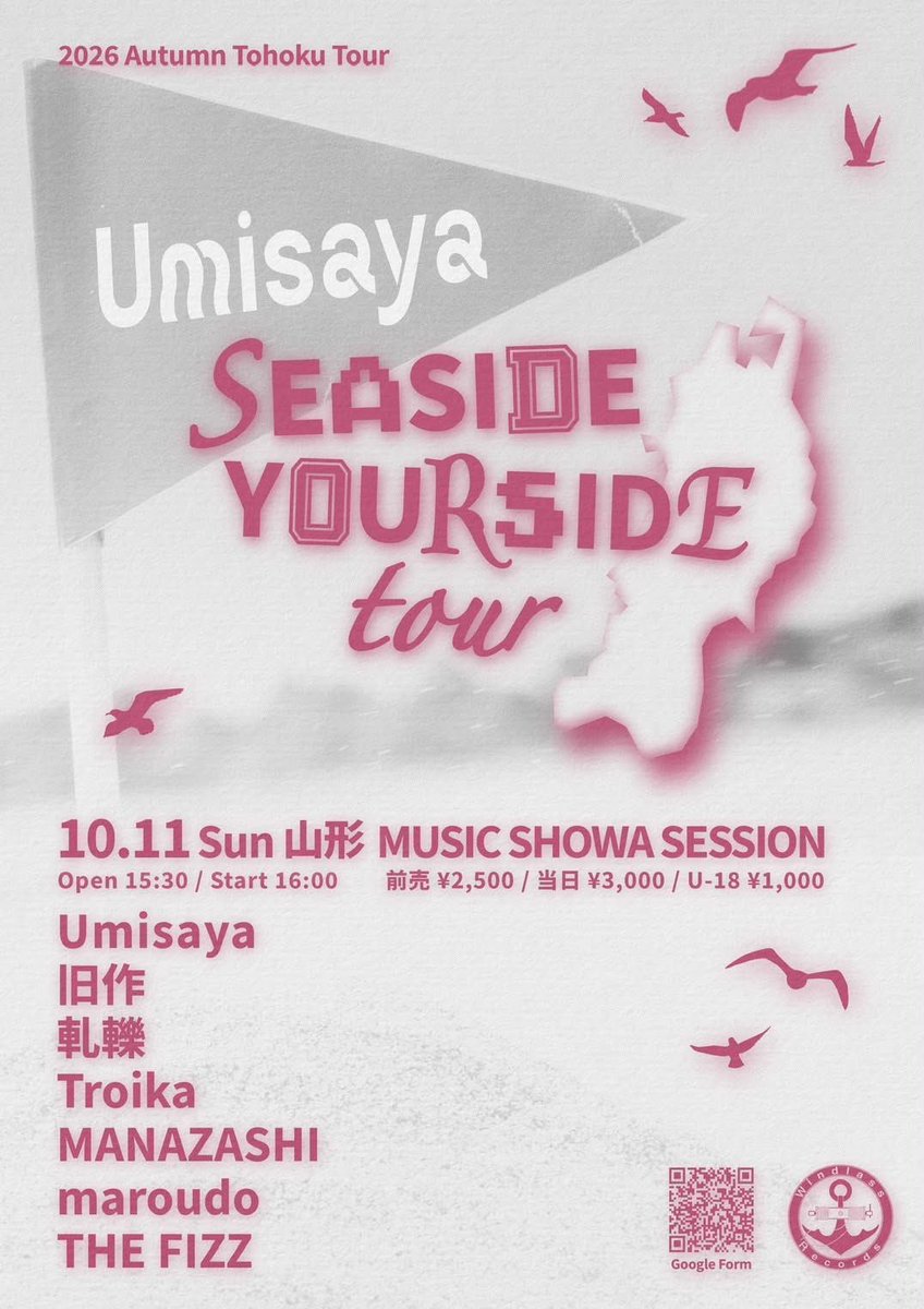 the_fizz2021's tweet photo. 【情報解禁！】
2026.10.11(日)
ミュージック昭和session
Umisaya pre.
"SEASIDE YOURSIDE tour"

開場15:30 開演16:00
¥2500 (当日券¥3000)/ 高校生以下¥1000

w/
Umisaya
旧作
maroudo(横浜)
軋轢
Troika
MANAZASHI

Umisayaのツアー山形編に参加します！
取置きはDMまで！ https://t.co/ZuCGBH3nzo