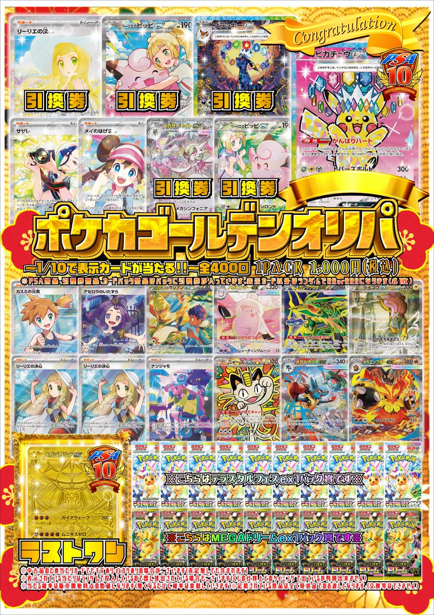 ガラクタ屋 カヲル Uobx セット最終値下げ ガラクタ鑑定団白沢店＠公式 on X