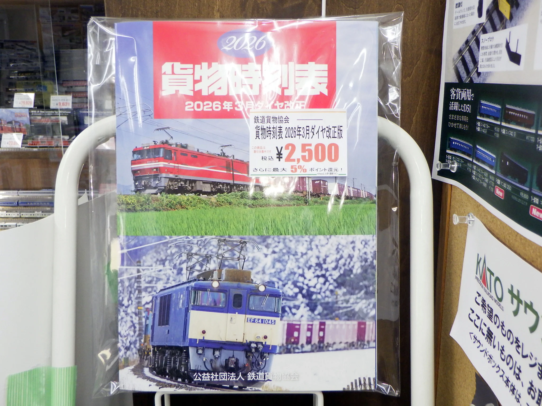 railwaysしんゆり湘南ライン on X: 